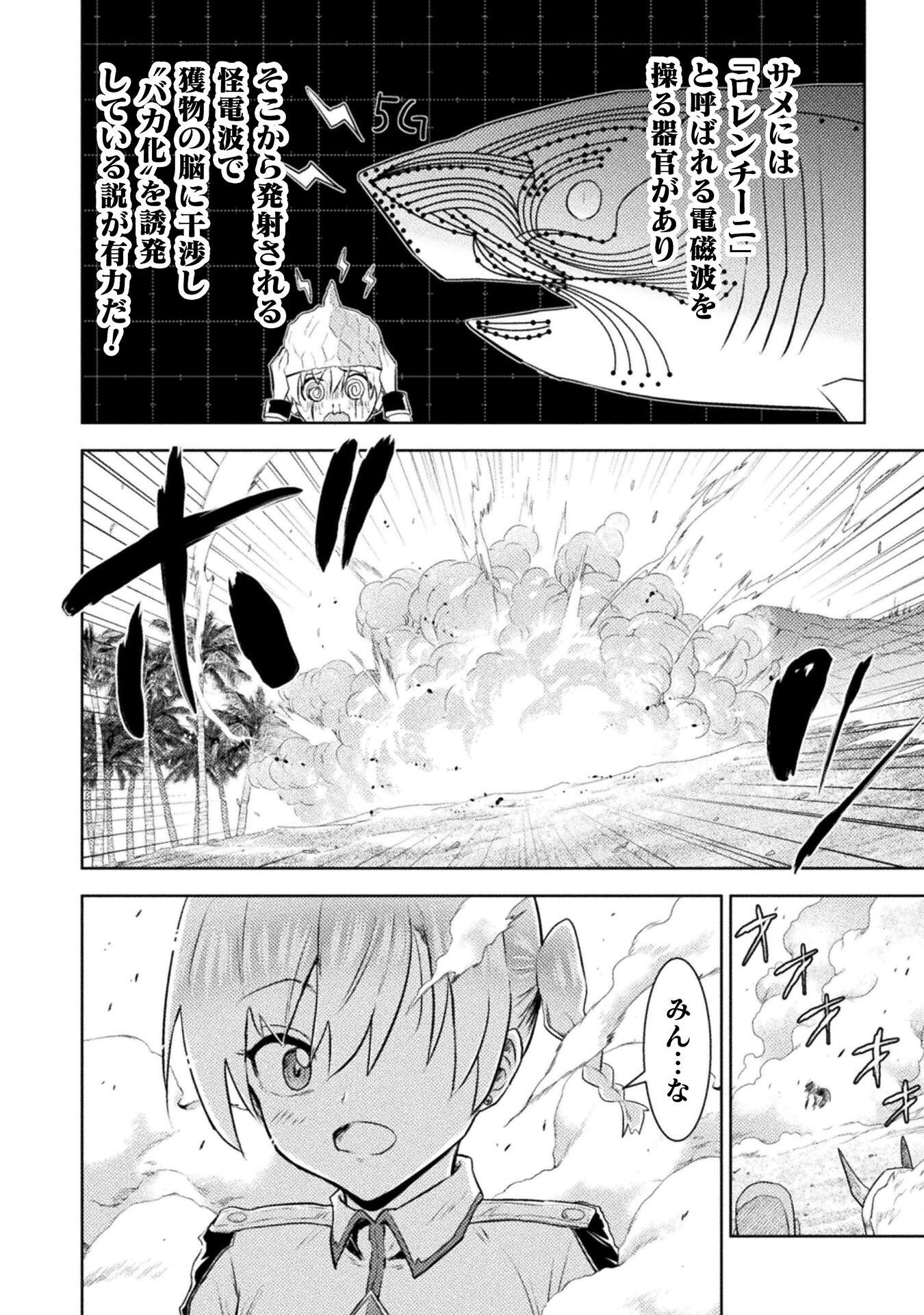 Read KILLER SHARK IN ANOTHER WORLD - RAW Chapter 53 [High Quality / Full] - Page 34 - nicomanga.com