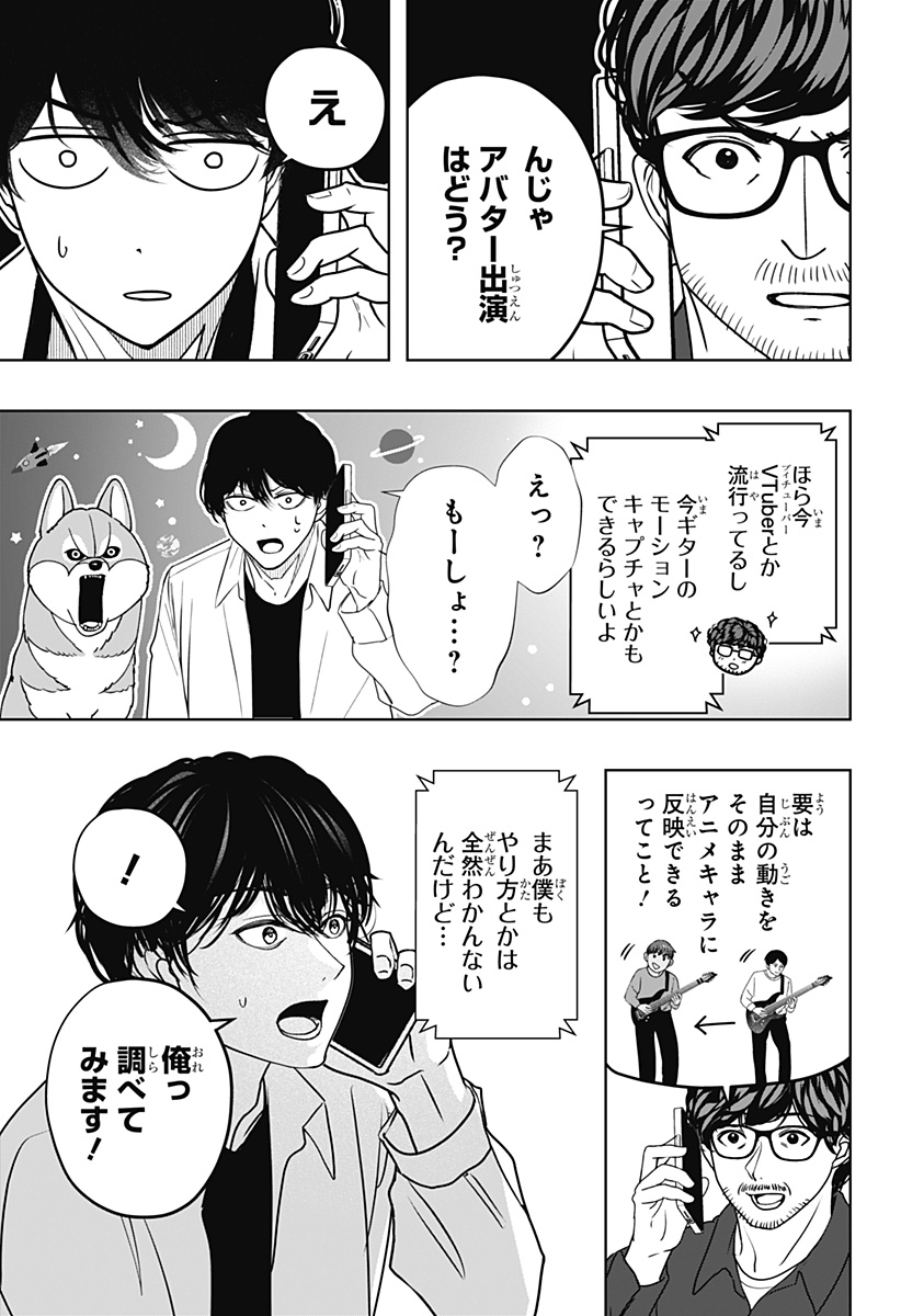 Read SHIBA-TSUKI BUKKEN Chapter 51 [High Quality / Full] - Page 5 - dark.nicomanga.com