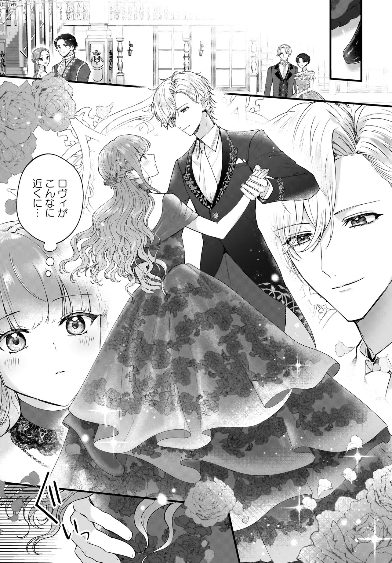 LAST BOSS REISOKU NI KOROSARERU GISHI DESU GA, KARE WO SUKI NI NATTE SHIMAIMASHITA Chapter 4 page 19 - nihonkuni.com