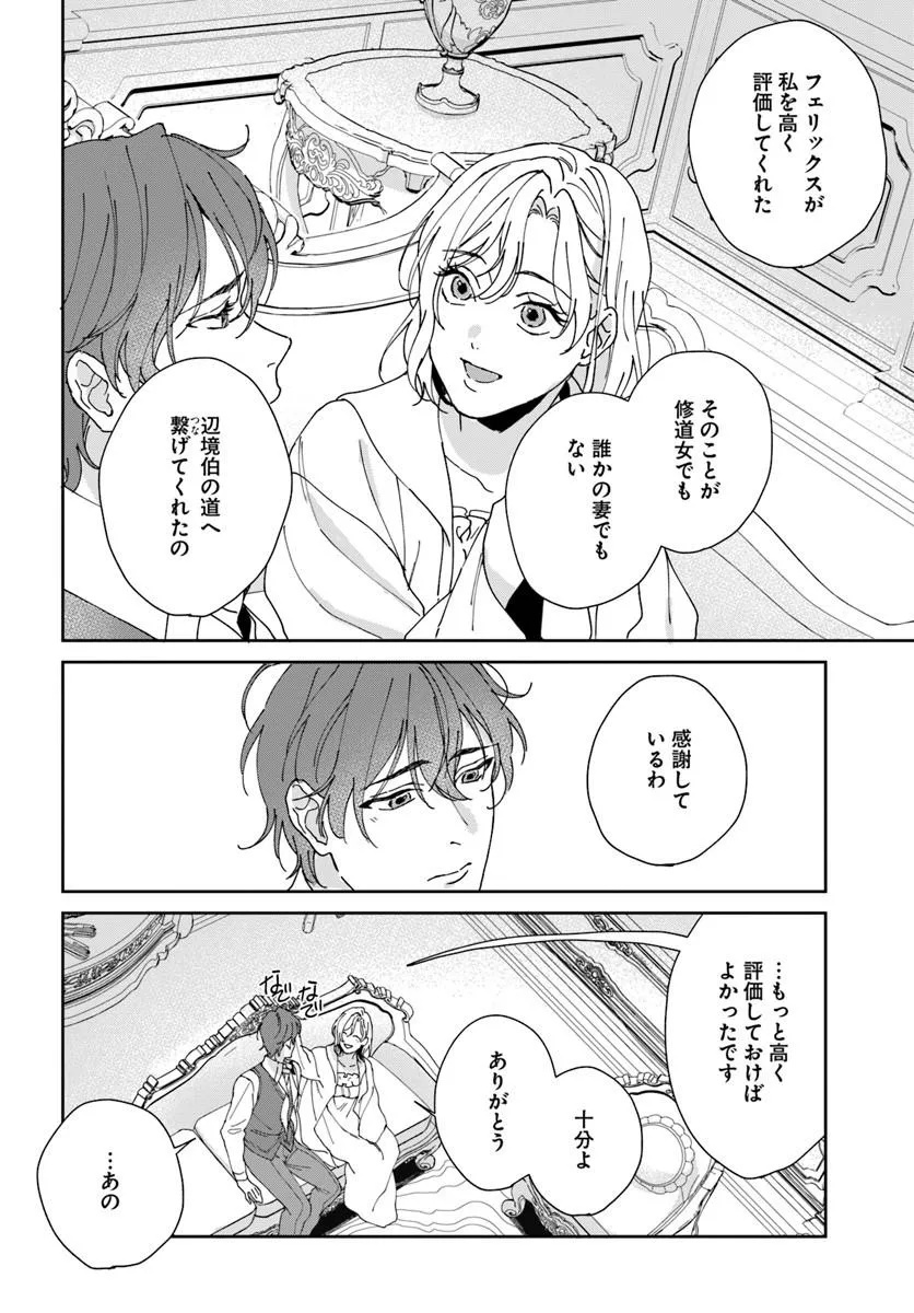 DAIICHI OUJO LUCIA NO KIKAN TO KAREINARU KAISHINGEKI Chapter 5 page 16 - nihonkuni.com