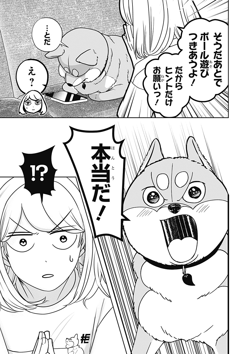 Read SHIBA-TSUKI BUKKEN Chapter 52 [High Quality / Full] - Page 7 - dark.nicomanga.com