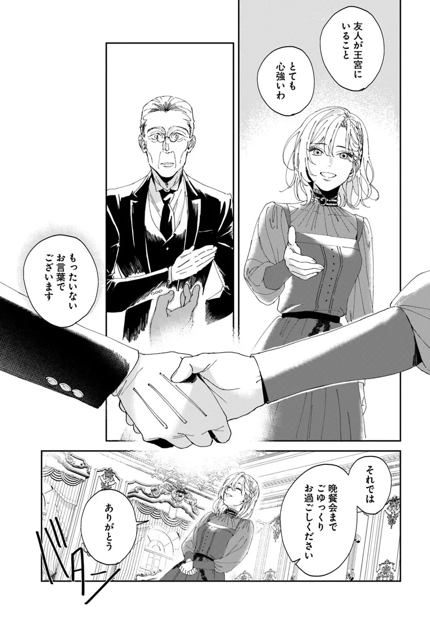 DAIICHI OUJO LUCIA NO KIKAN TO KAREINARU KAISHINGEKI Chapter 1 page 43 - nihonkuni.com