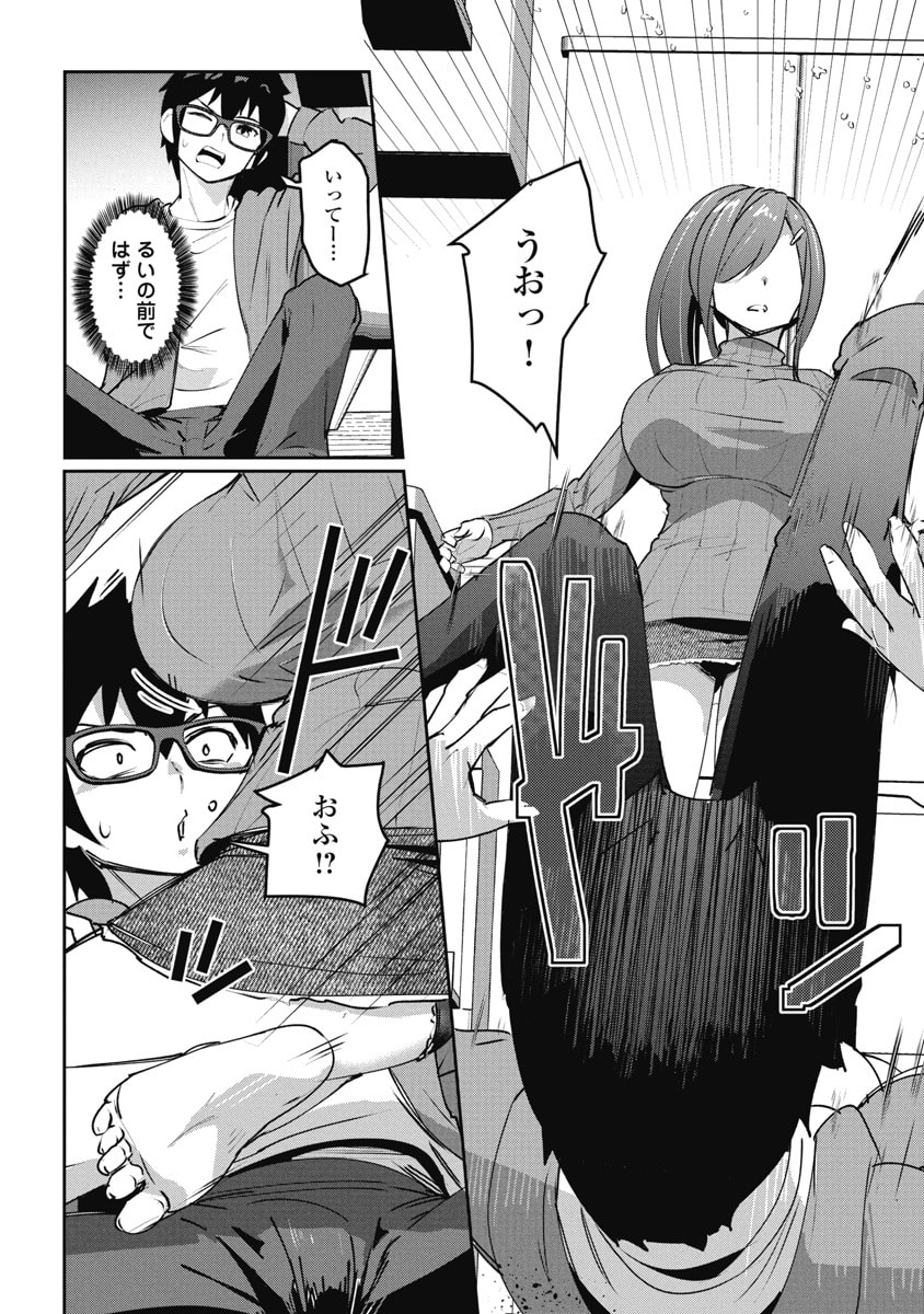 Read NAMARA! SUCCUBUS BEAR Chapter 3 [High Quality / Full] - Page 18 - dark.nicomanga.com