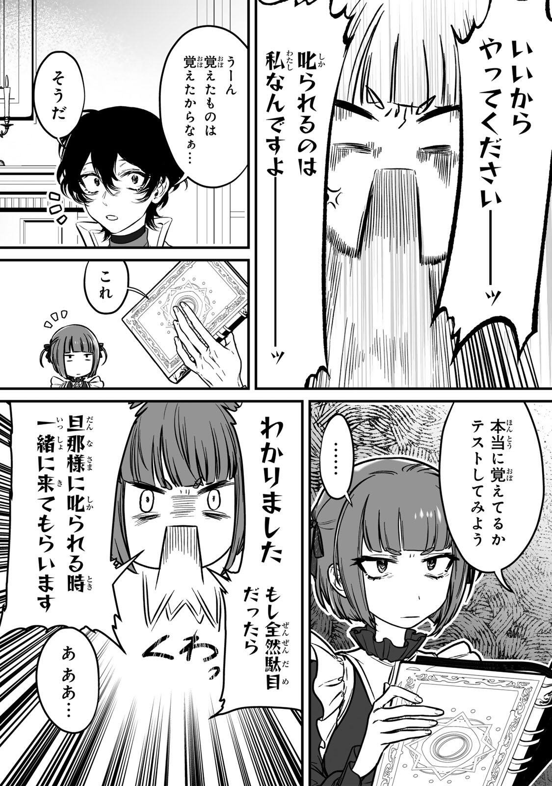 YAMI KAKUSEI SHITE SHUJINKOU NI BOKOSARERU KAMASEINU NI HYOUI SHITA GA GENSAKU TO CHIGAITSUGITE TOMADOITTE RU Chapter 1 page 45 - nihonkuni.com