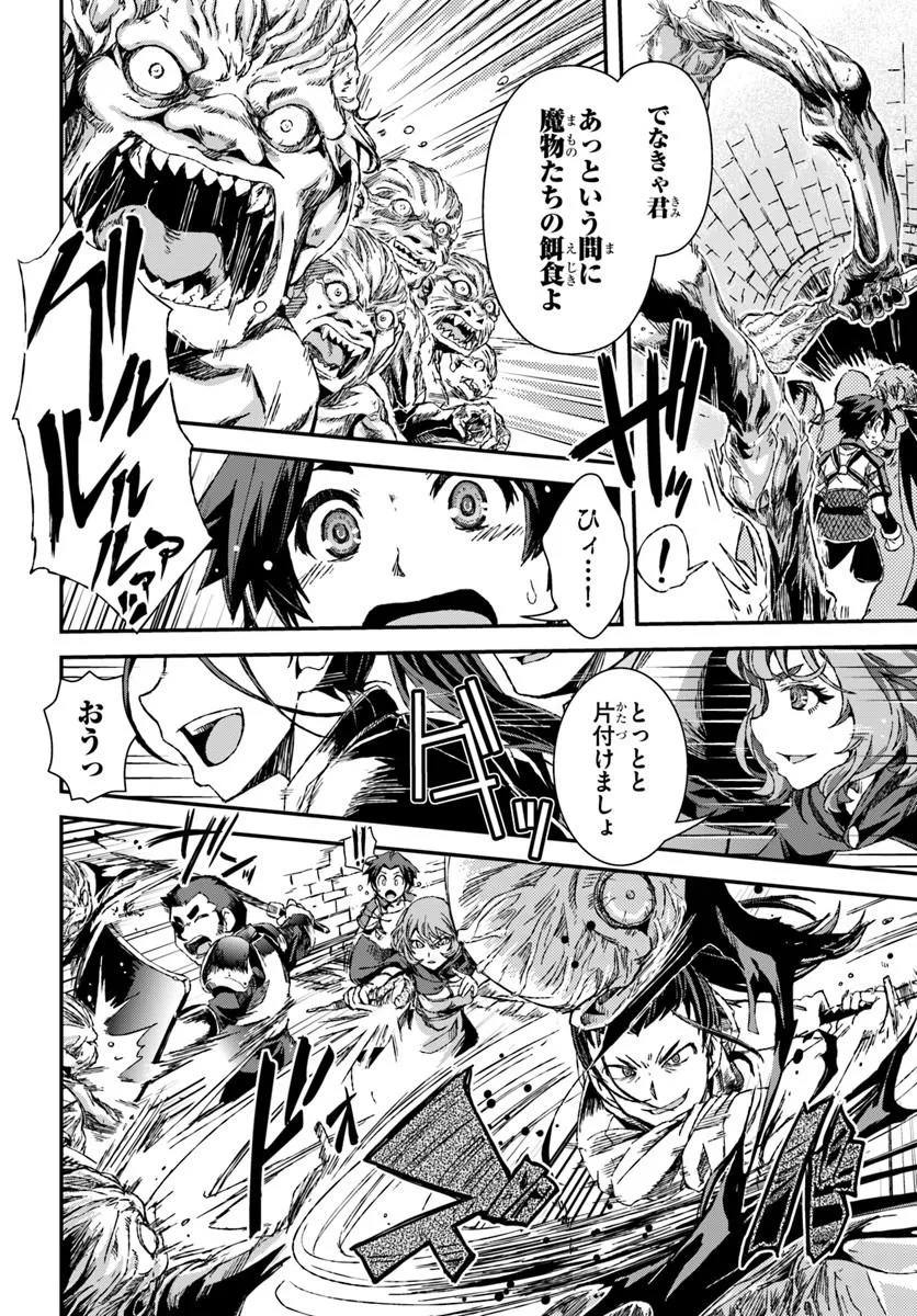 BUG SKILL "KAIJOU" DE SAIKYOU SAISOKU DANJON KOURYAKU Chapter 1 page 42 - nihonkuni.com