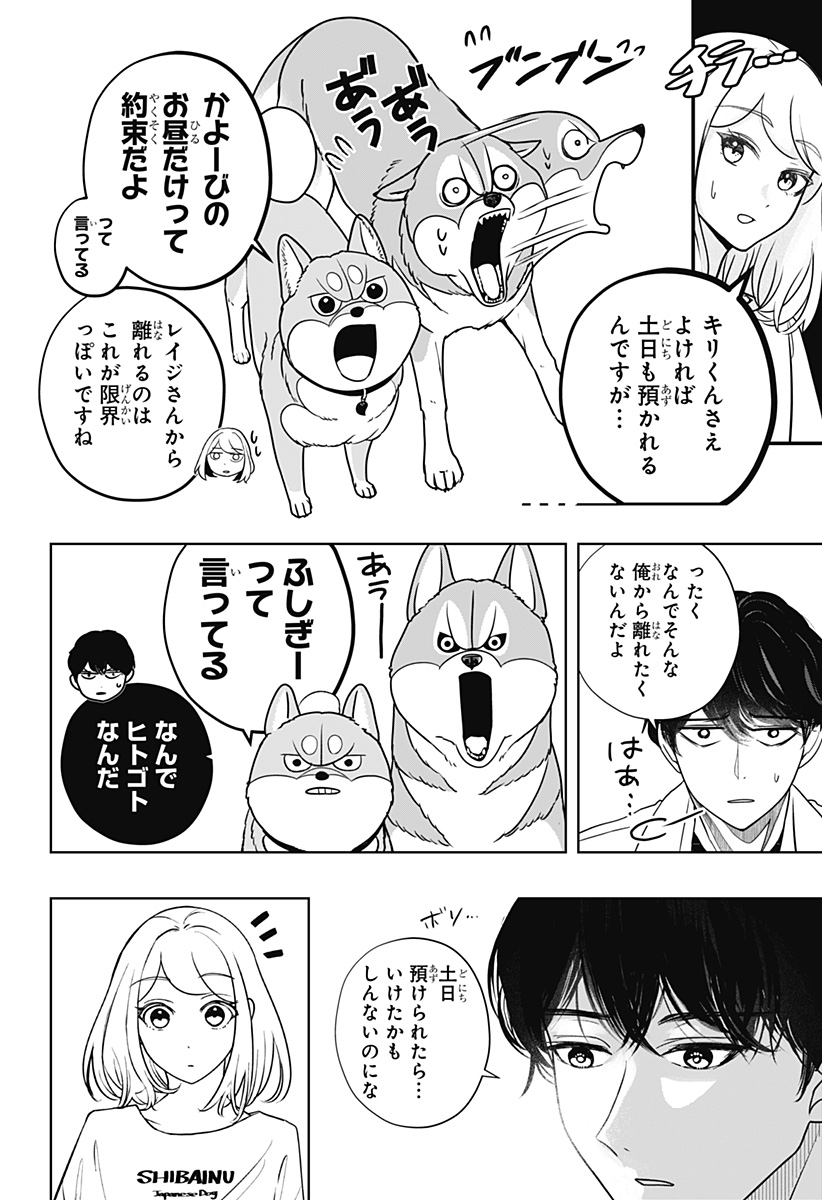 Read SHIBA-TSUKI BUKKEN Chapter 50 [High Quality / Full] - Page 6 - dark.nicomanga.com