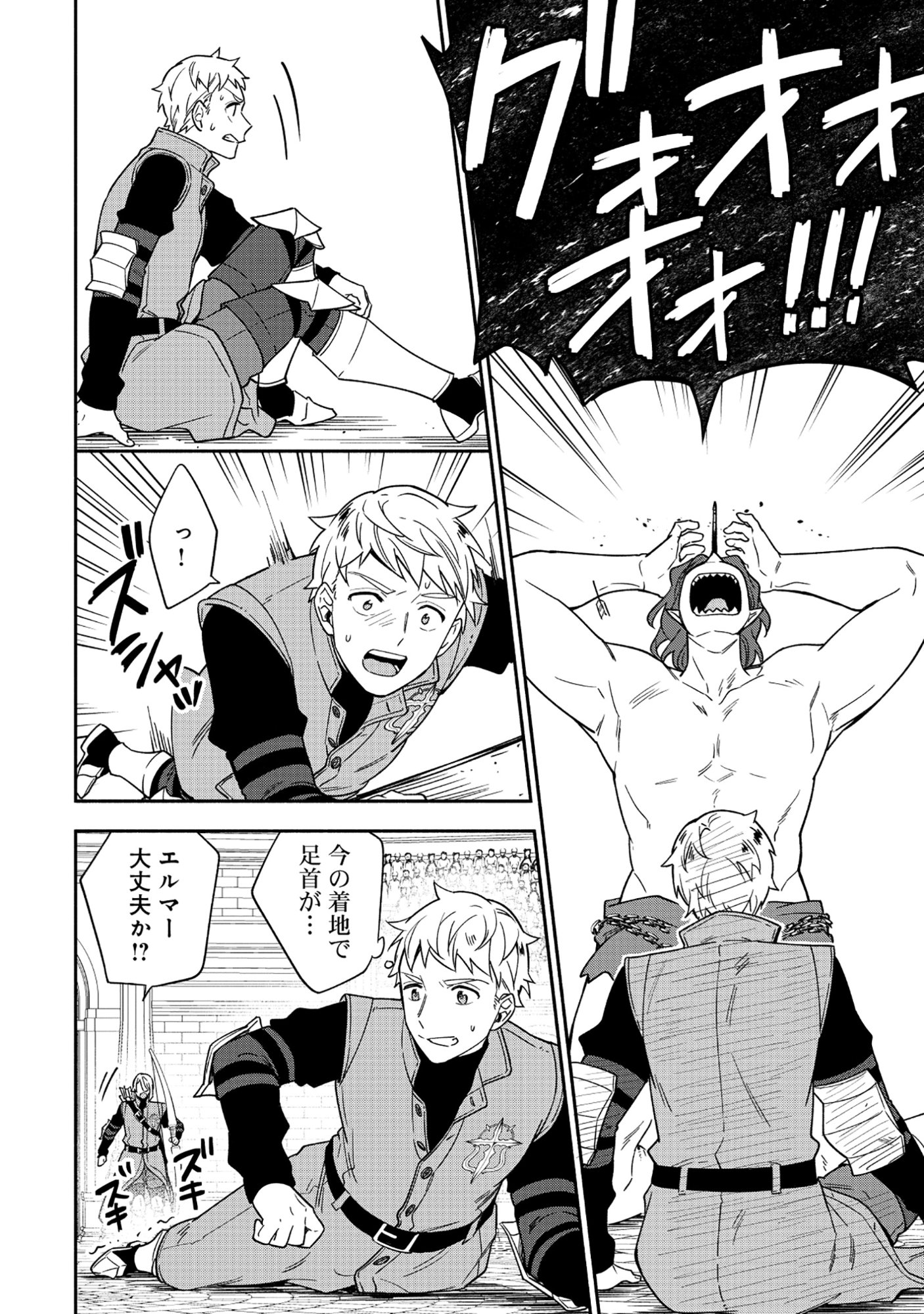 YUSHA NO HAHADESUGA, MAO GUN NO KAMBU NI NARIMASHITA. (MANGA) Chapter 37.2 page 3 - nihonkuni.com