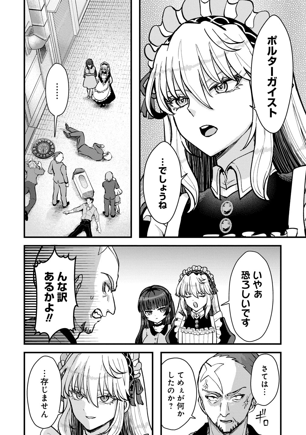 HIME NO GOEI WA RAKU JANAI Chapter 1 page 32 - nihonkuni.com