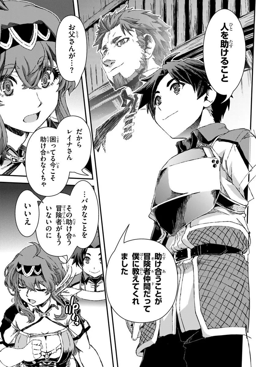 BUG SKILL "KAIJOU" DE SAIKYOU SAISOKU DANJON KOURYAKU Chapter 1 page 33 - nihonkuni.com