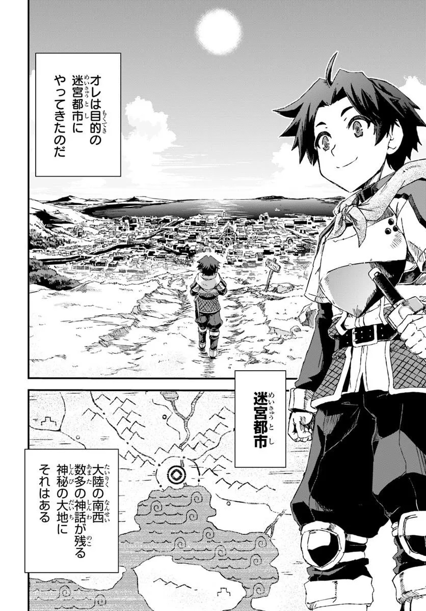 BUG SKILL "KAIJOU" DE SAIKYOU SAISOKU DANJON KOURYAKU Chapter 1 page 8 - nihonkuni.com