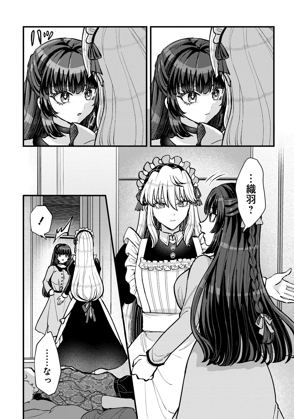 HIME NO GOEI WA RAKU JANAI Chapter 1 page 50 - nihonkuni.com