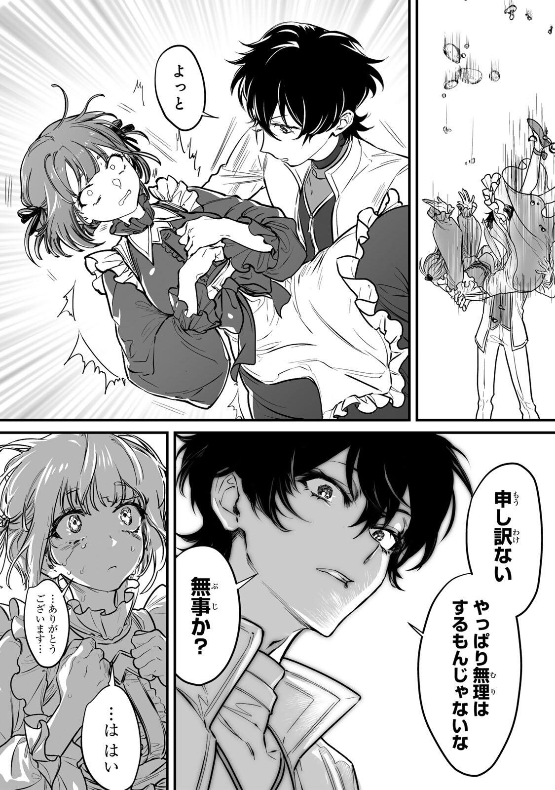 YAMI KAKUSEI SHITE SHUJINKOU NI BOKOSARERU KAMASEINU NI HYOUI SHITA GA GENSAKU TO CHIGAITSUGITE TOMADOITTE RU Chapter 1 page 55 - nihonkuni.com