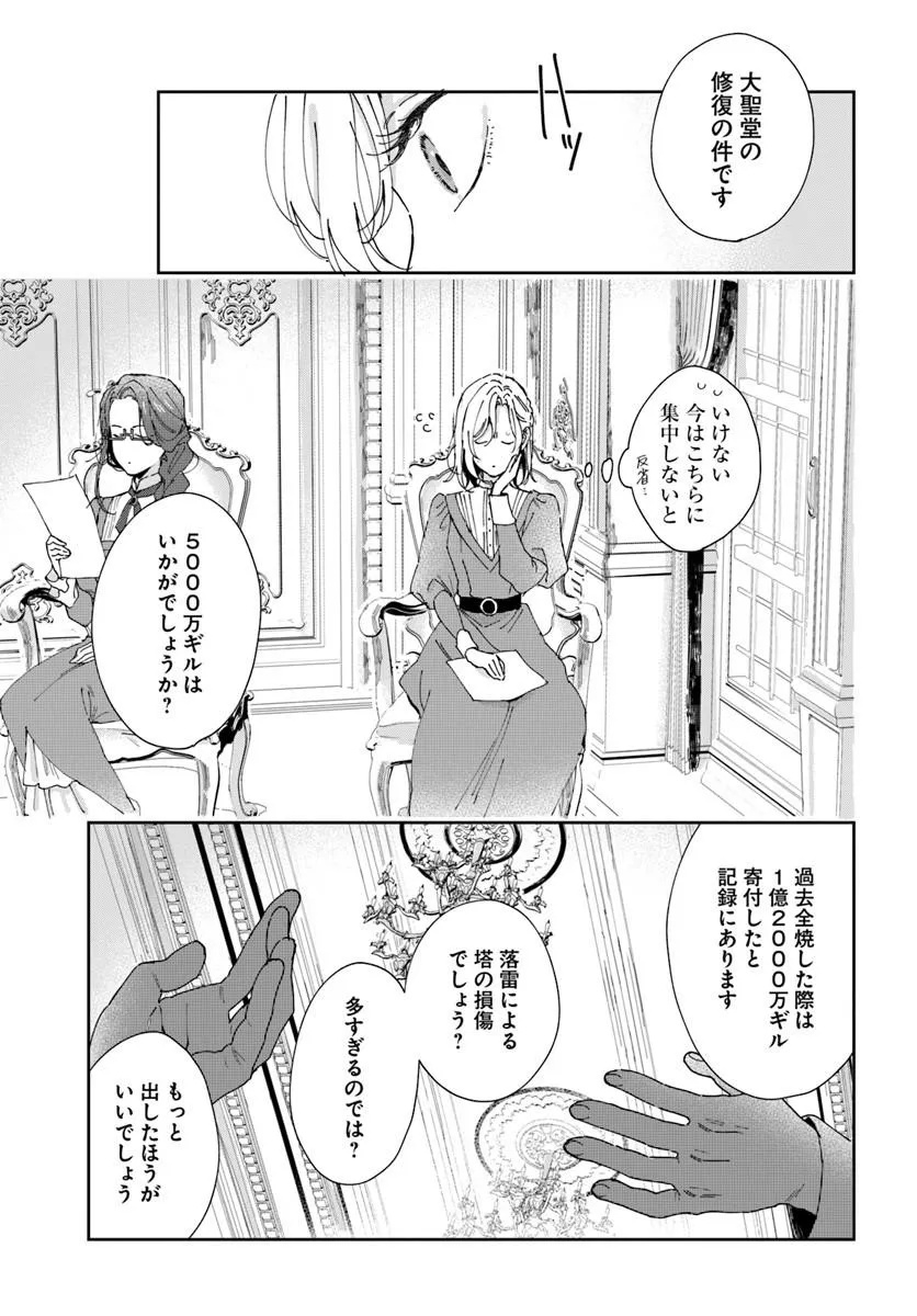 DAIICHI OUJO LUCIA NO KIKAN TO KAREINARU KAISHINGEKI Chapter 4 page 13 - nihonkuni.com
