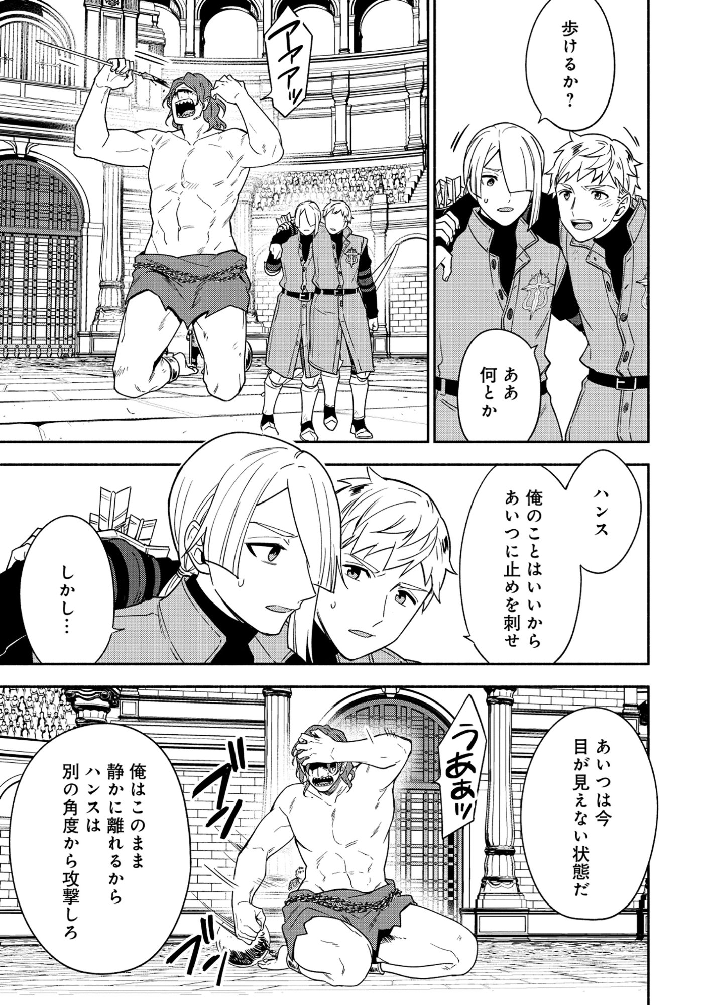 YUSHA NO HAHADESUGA, MAO GUN NO KAMBU NI NARIMASHITA. (MANGA) Chapter 37.2 page 4 - nihonkuni.com