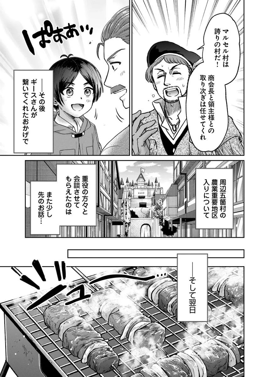TENSEI YUUSHA NO SANKENTONNARINCHI NO ORE Chapter 17 page 21 - nihonkuni.com
