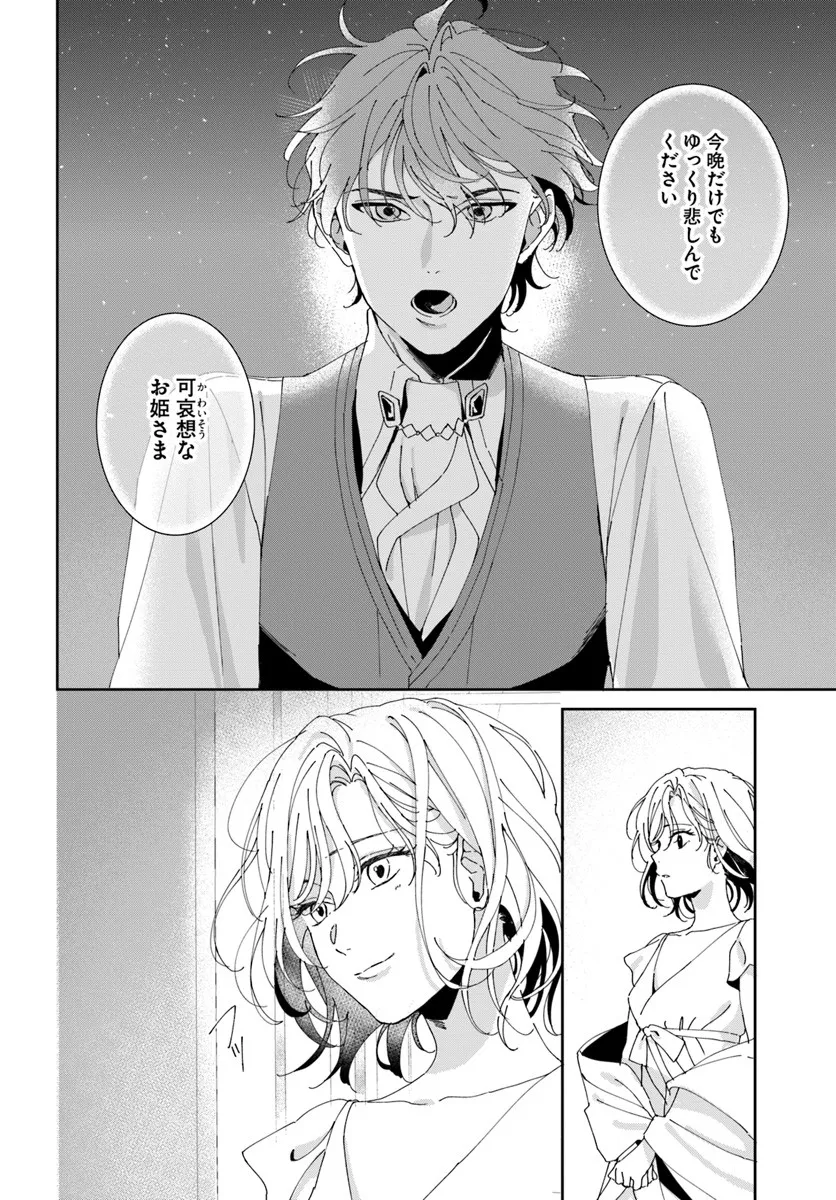 DAIICHI OUJO LUCIA NO KIKAN TO KAREINARU KAISHINGEKI Chapter 3 page 10 - nihonkuni.com