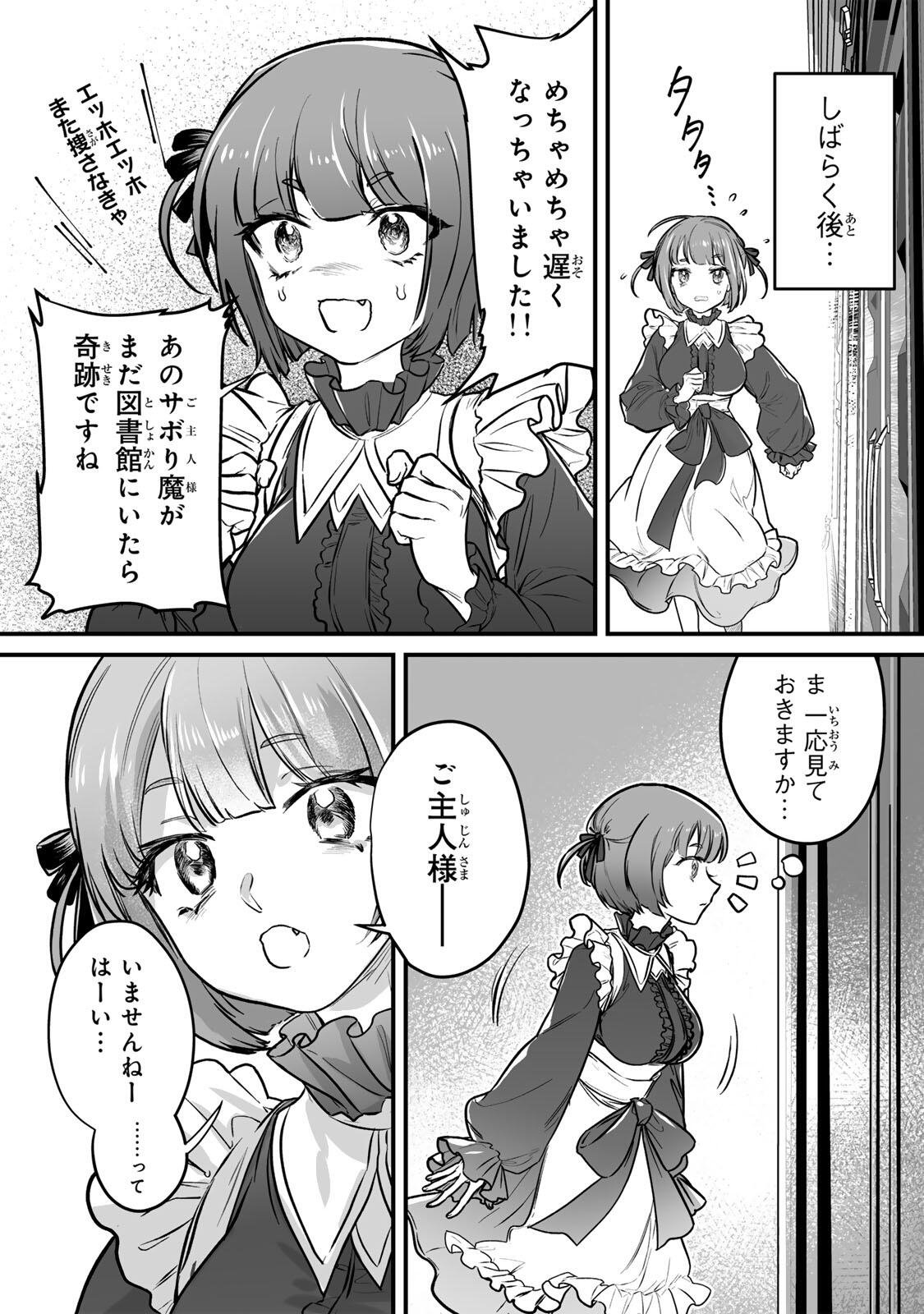 YAMI KAKUSEI SHITE SHUJINKOU NI BOKOSARERU KAMASEINU NI HYOUI SHITA GA GENSAKU TO CHIGAITSUGITE TOMADOITTE RU Chapter 1 page 41 - nihonkuni.com