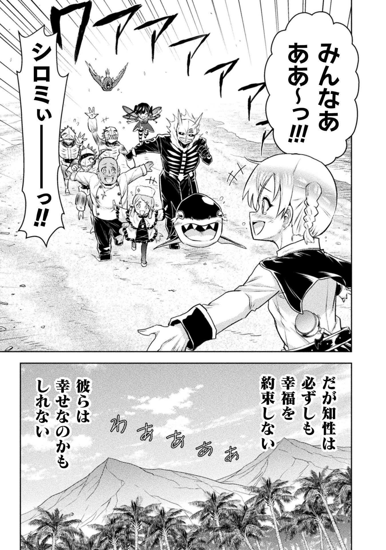 Read KILLER SHARK IN ANOTHER WORLD - RAW Chapter 53 [High Quality / Full] - Page 35 - nicomanga.com