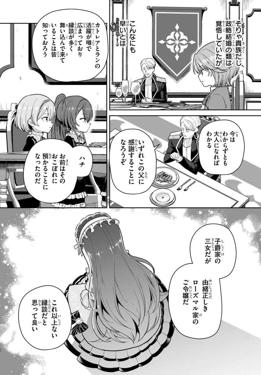 KOMONO KIZOKU GA SEI NI AU YOU DESU Chapter 1 page 26 - nihonkuni.com
