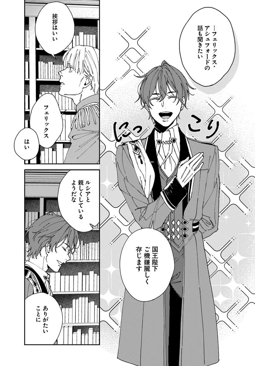 DAIICHI OUJO LUCIA NO KIKAN TO KAREINARU KAISHINGEKI Chapter 4 page 41 - nihonkuni.com