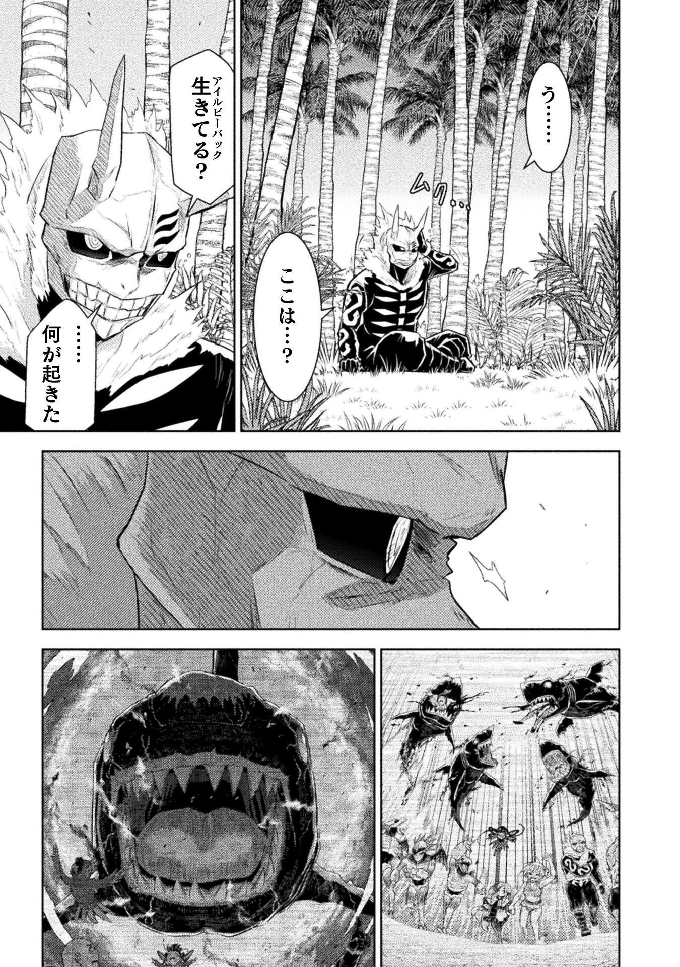 Read KILLER SHARK IN ANOTHER WORLD - RAW Chapter 53 [High Quality / Full] - Page 3 - nicomanga.com
