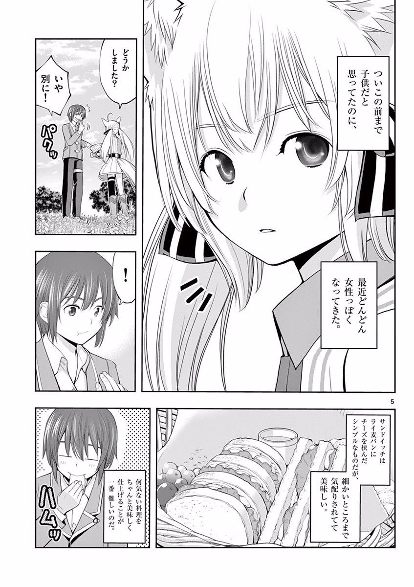 OKASHI SHOKUNIN NO NARIAGARI - TENSAI PATISHIE NO RYOUCHI KEIEI Chapter 1 page 5 - nihonkuni.com