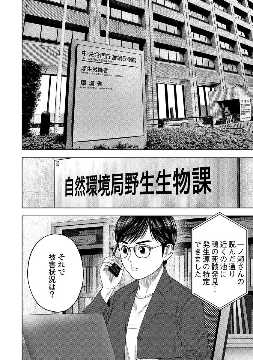 Read KAIJUU MESHI Chapter 4 [High Quality / Full] - Page 6 - nicomanga.com