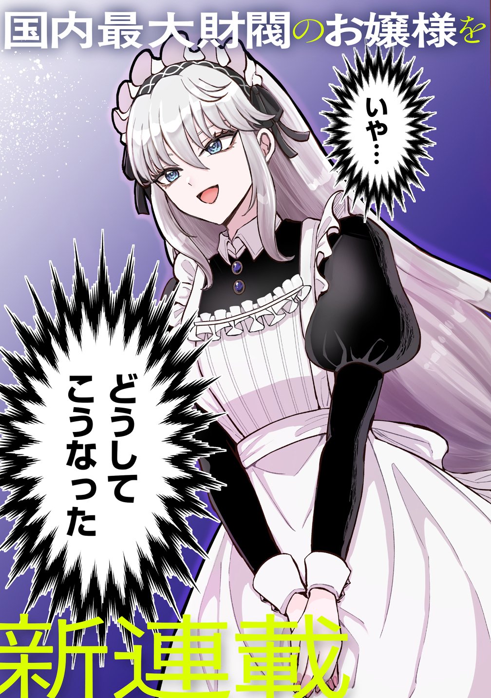 HIME NO GOEI WA RAKU JANAI Chapter 1 page 3 - nihonkuni.com