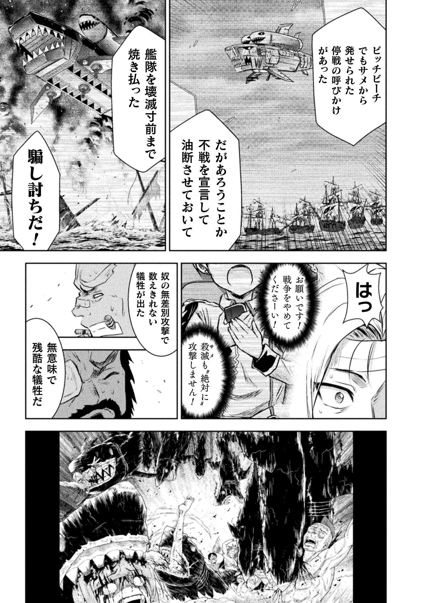 Read KILLER SHARK IN ANOTHER WORLD - RAW Chapter 52 [High Quality / Full] - Page 35 - dark.nicomanga.com