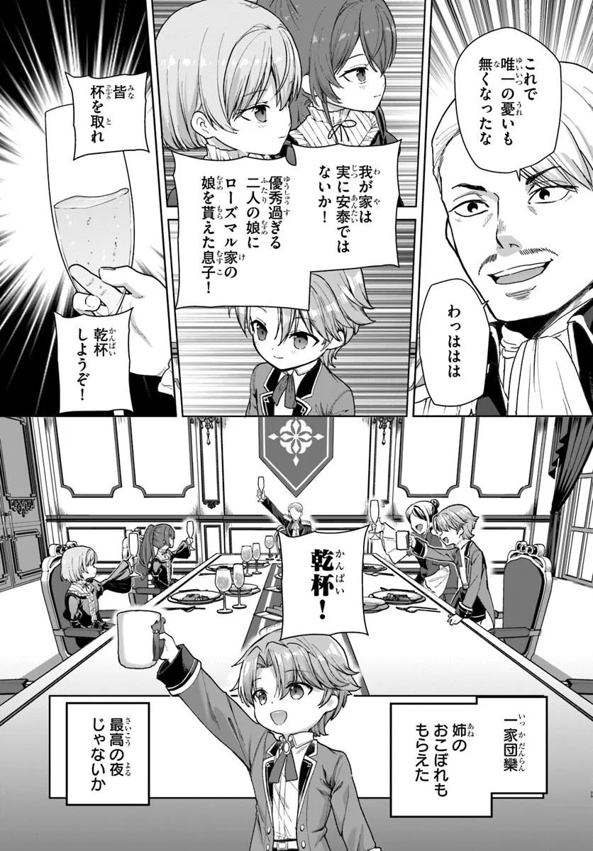 KOMONO KIZOKU GA SEI NI AU YOU DESU Chapter 1 page 29 - nihonkuni.com