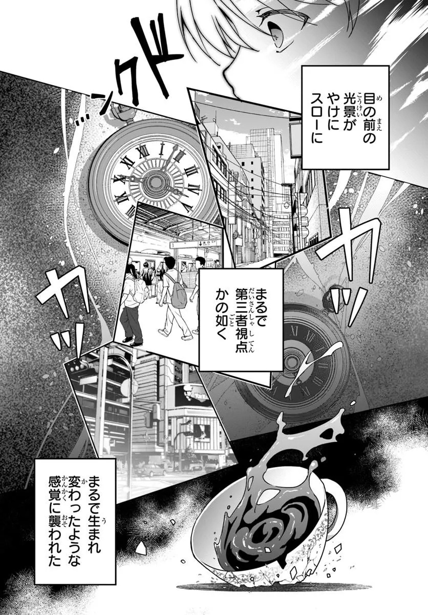 KOMONO KIZOKU GA SEI NI AU YOU DESU Chapter 1 page 6 - nihonkuni.com