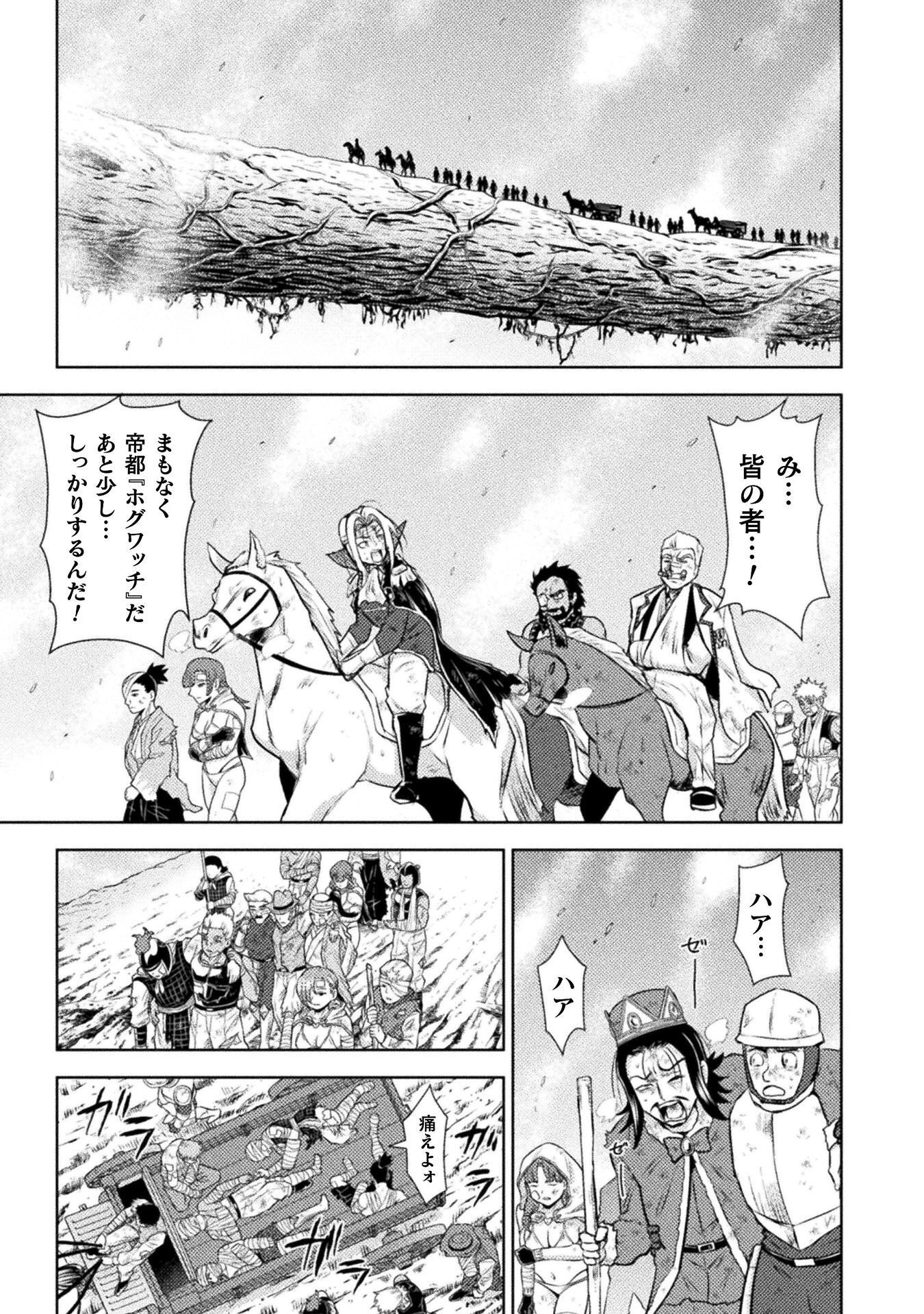 Read KILLER SHARK IN ANOTHER WORLD - RAW Chapter 52 [High Quality / Full] - Page 3 - dark.nicomanga.com