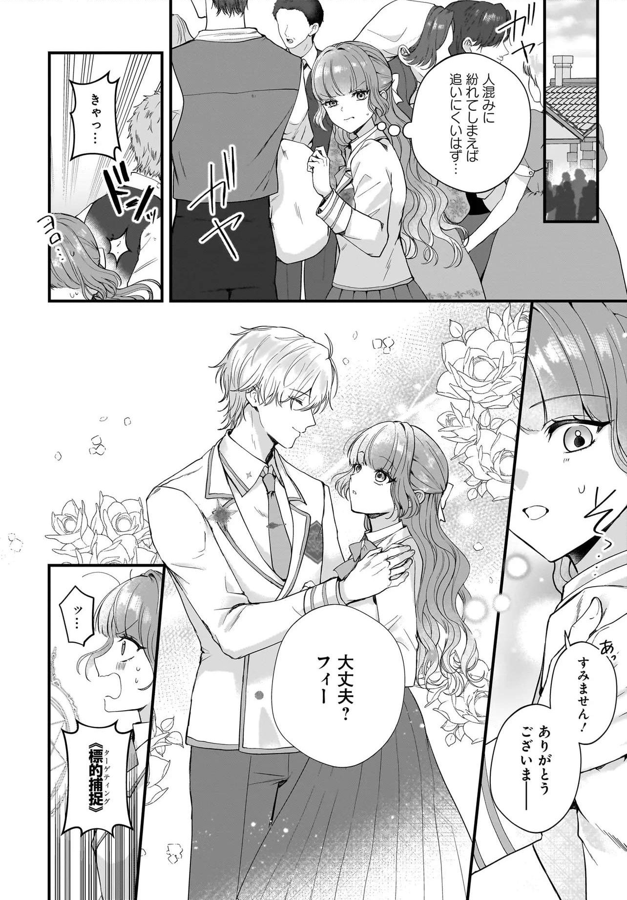 LAST BOSS REISOKU NI KOROSARERU GISHI DESU GA, KARE WO SUKI NI NATTE SHIMAIMASHITA Chapter 5 page 18 - nihonkuni.com