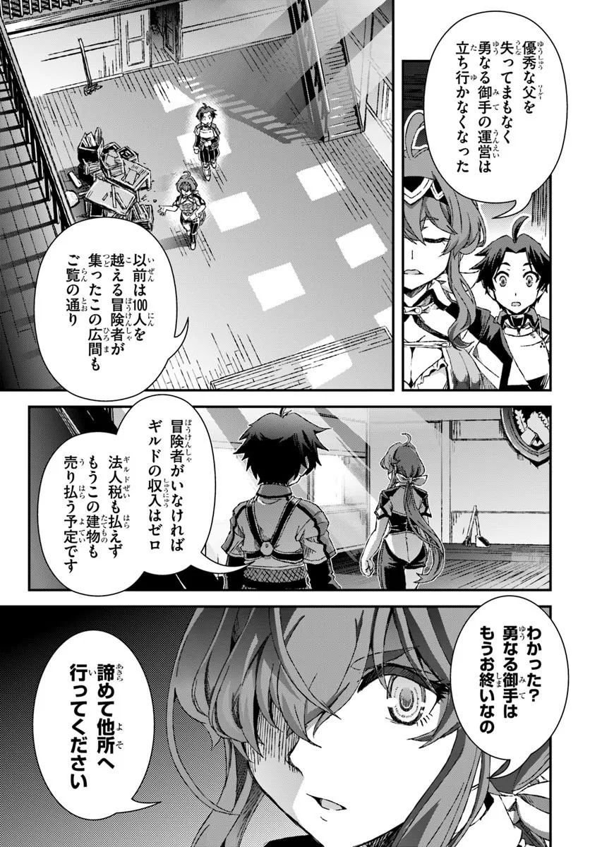 BUG SKILL "KAIJOU" DE SAIKYOU SAISOKU DANJON KOURYAKU Chapter 1 page 31 - nihonkuni.com