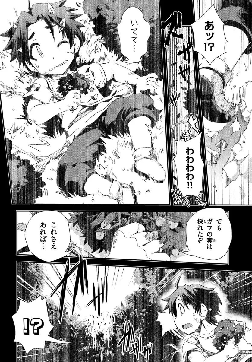 BUG SKILL "KAIJOU" DE SAIKYOU SAISOKU DANJON KOURYAKU Chapter 1 page 14 - nihonkuni.com