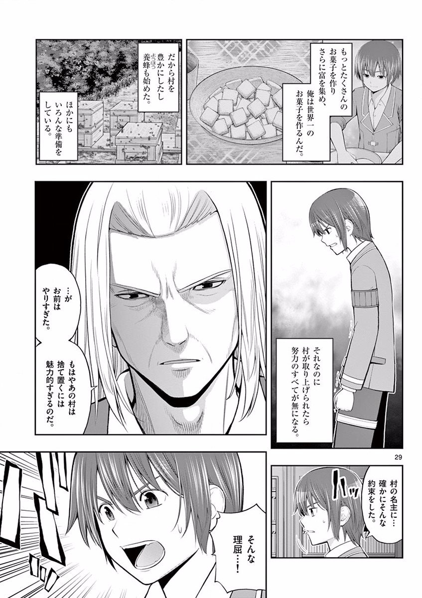 OKASHI SHOKUNIN NO NARIAGARI - TENSAI PATISHIE NO RYOUCHI KEIEI Chapter 3 page 29 - nihonkuni.com