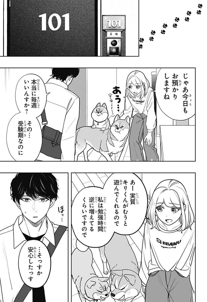 Read SHIBA-TSUKI BUKKEN Chapter 50 [High Quality / Full] - Page 5 - dark.nicomanga.com