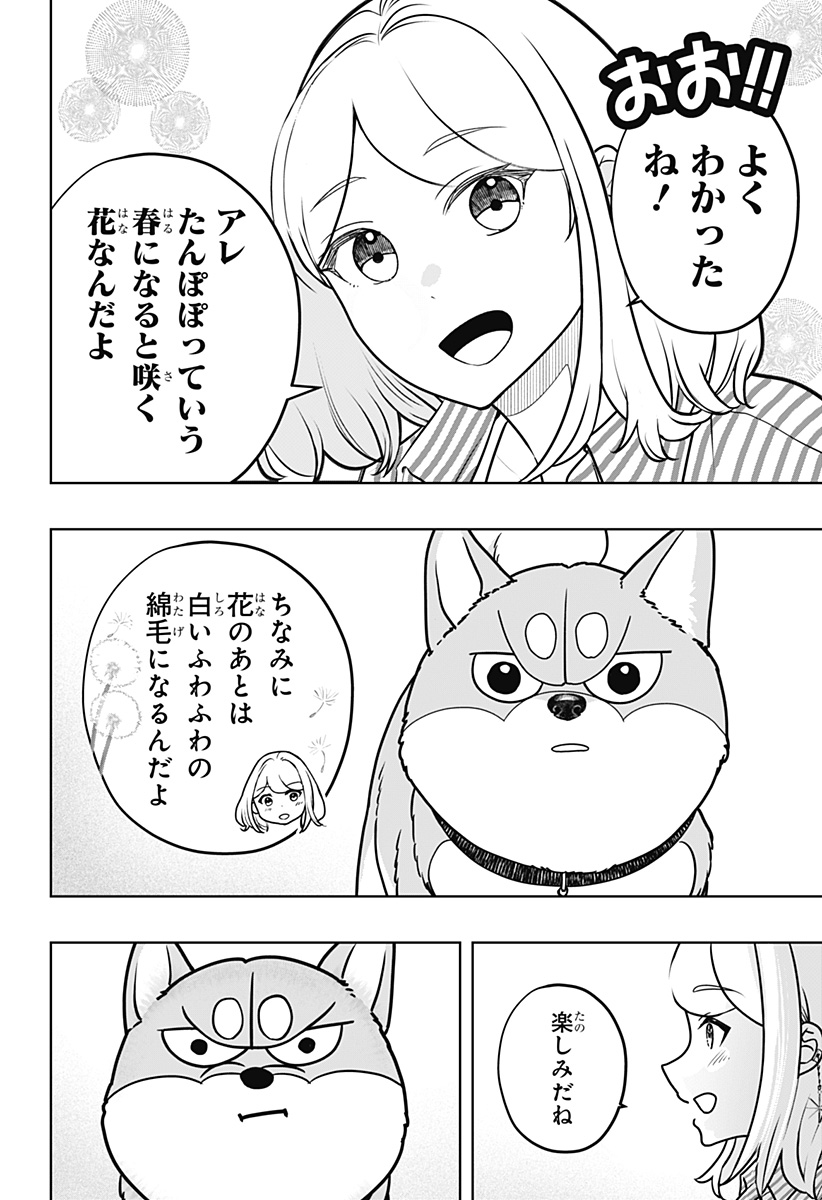 Read SHIBA-TSUKI BUKKEN Chapter 49 [High Quality / Full] - Page 4 - dark.nicomanga.com