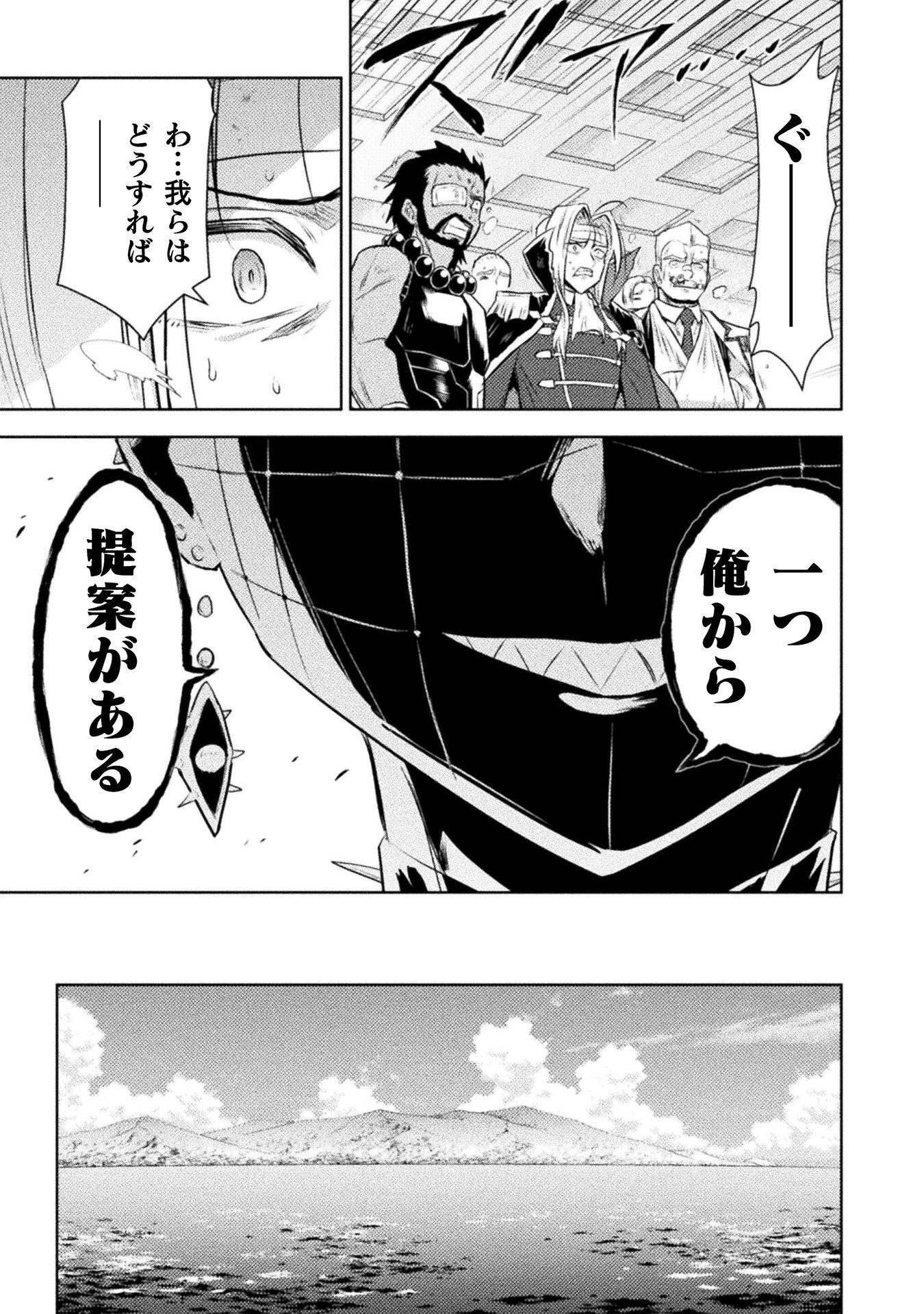 Read KILLER SHARK IN ANOTHER WORLD - RAW Chapter 52 [High Quality / Full] - Page 39 - dark.nicomanga.com