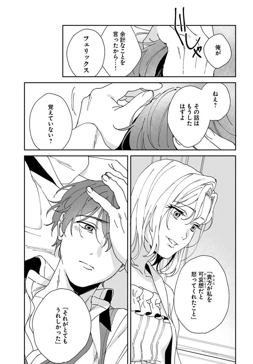 DAIICHI OUJO LUCIA NO KIKAN TO KAREINARU KAISHINGEKI Chapter 5 page 13 - nihonkuni.com