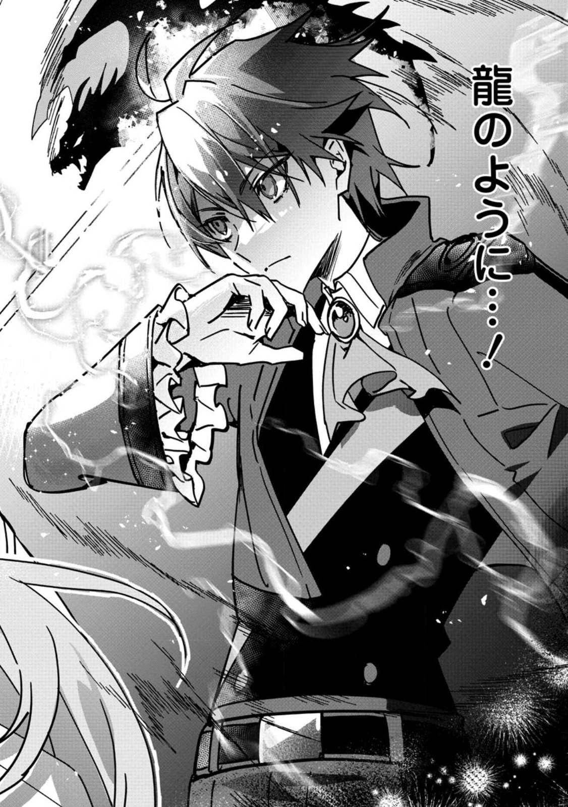 TSUIHOU SAREDA DANSHAKU SHISOKU NO KAREI NARU RYOUCHI KAIKAKU: KUZU OYAJI NI MUNOU TO NONOSHIRAREDA KEDO, JITSU WA SEKAI SAIKYOU NO RYUU MAHOUTSUKAI DESU Chap 1 - Pic 2