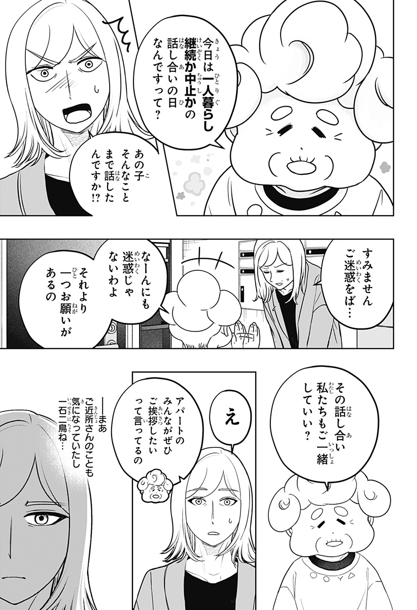 Read SHIBA-TSUKI BUKKEN Chapter 48 [High Quality / Full] - Page 11 - dark.nicomanga.com