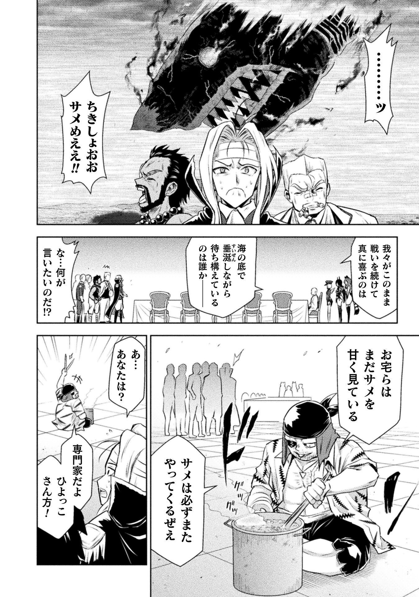 Read KILLER SHARK IN ANOTHER WORLD - RAW Chapter 52 [High Quality / Full] - Page 36 - dark.nicomanga.com