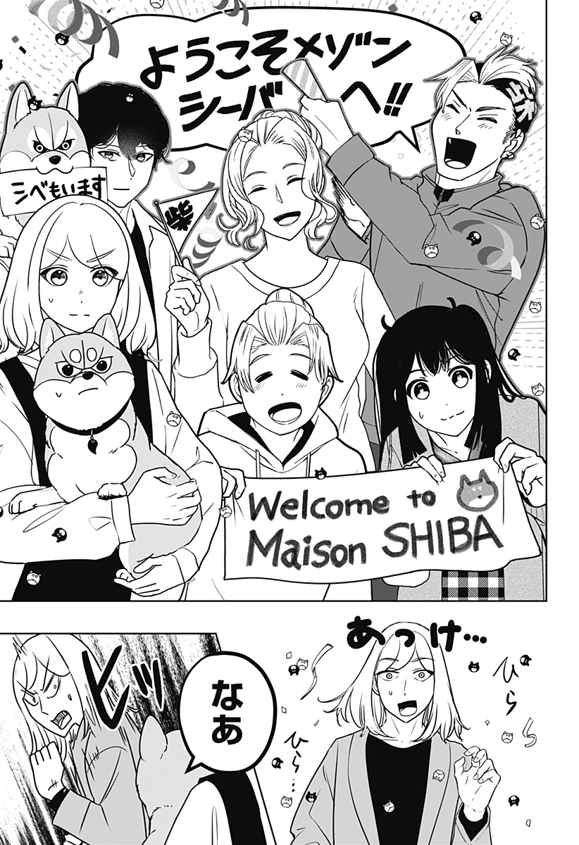 Read SHIBA-TSUKI BUKKEN Chapter 48 [High Quality / Full] - Page 13 - dark.nicomanga.com