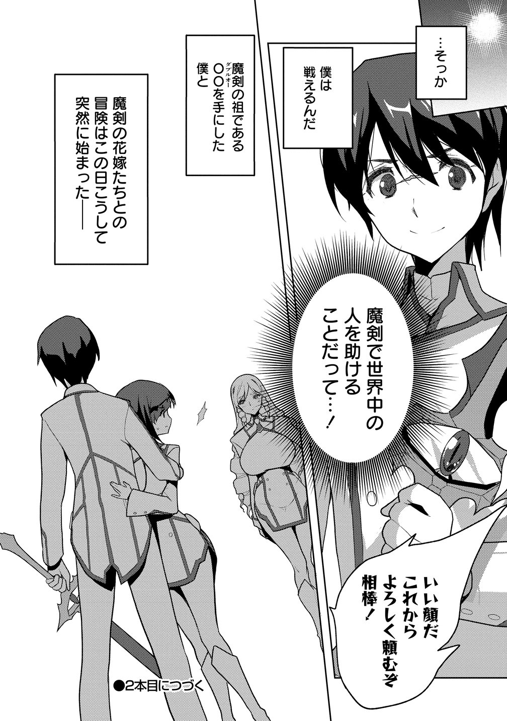 MAKEN NO HANAYOME Chapter 1 page 42 - nihonkuni.com