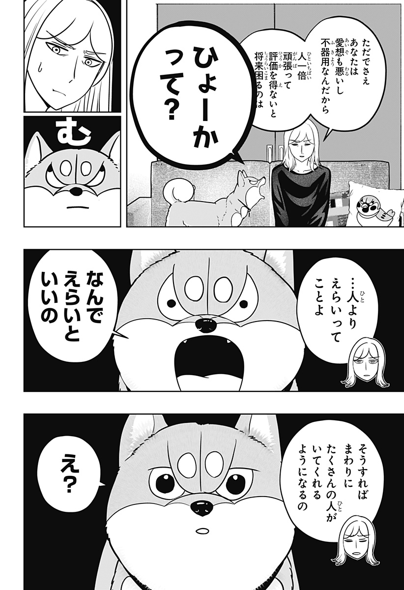 Read SHIBA-TSUKI BUKKEN Chapter 48 [High Quality / Full] - Page 20 - dark.nicomanga.com