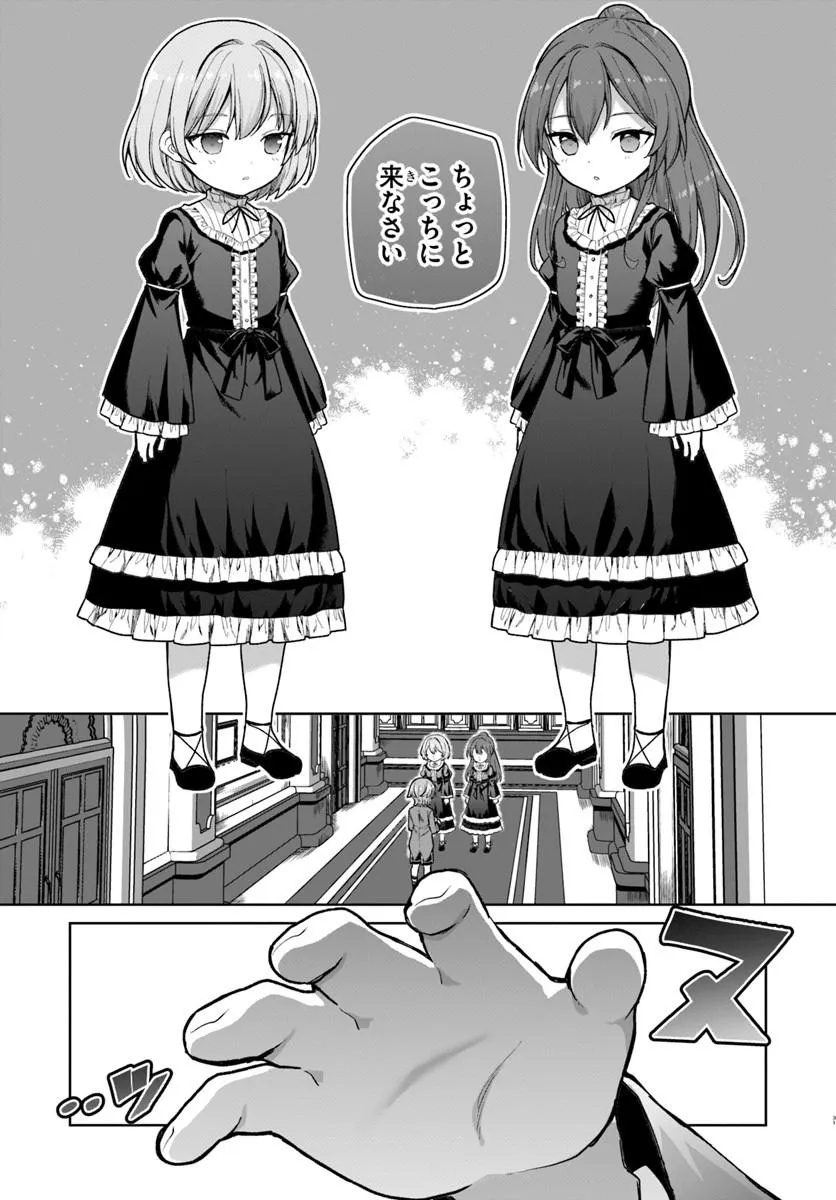 KOMONO KIZOKU GA SEI NI AU YOU DESU Chapter 1 page 31 - nihonkuni.com