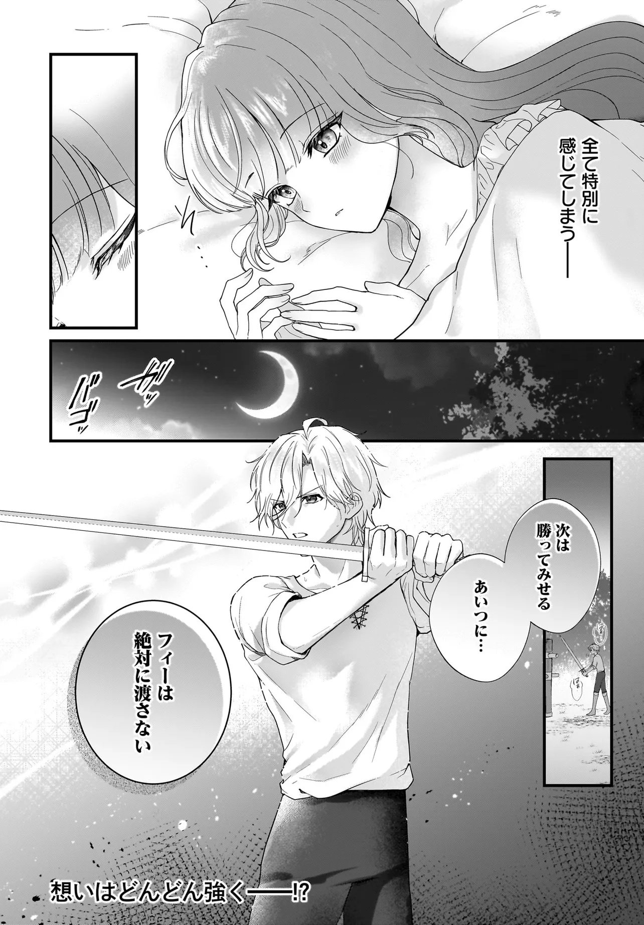 LAST BOSS REISOKU NI KOROSARERU GISHI DESU GA, KARE WO SUKI NI NATTE SHIMAIMASHITA Chapter 2 page 30 - nihonkuni.com