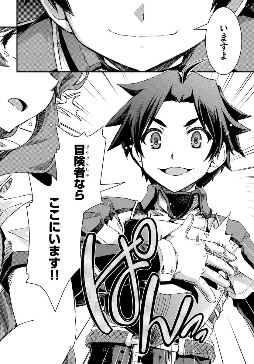 BUG SKILL "KAIJOU" DE SAIKYOU SAISOKU DANJON KOURYAKU Chapter 1 page 34 - nihonkuni.com