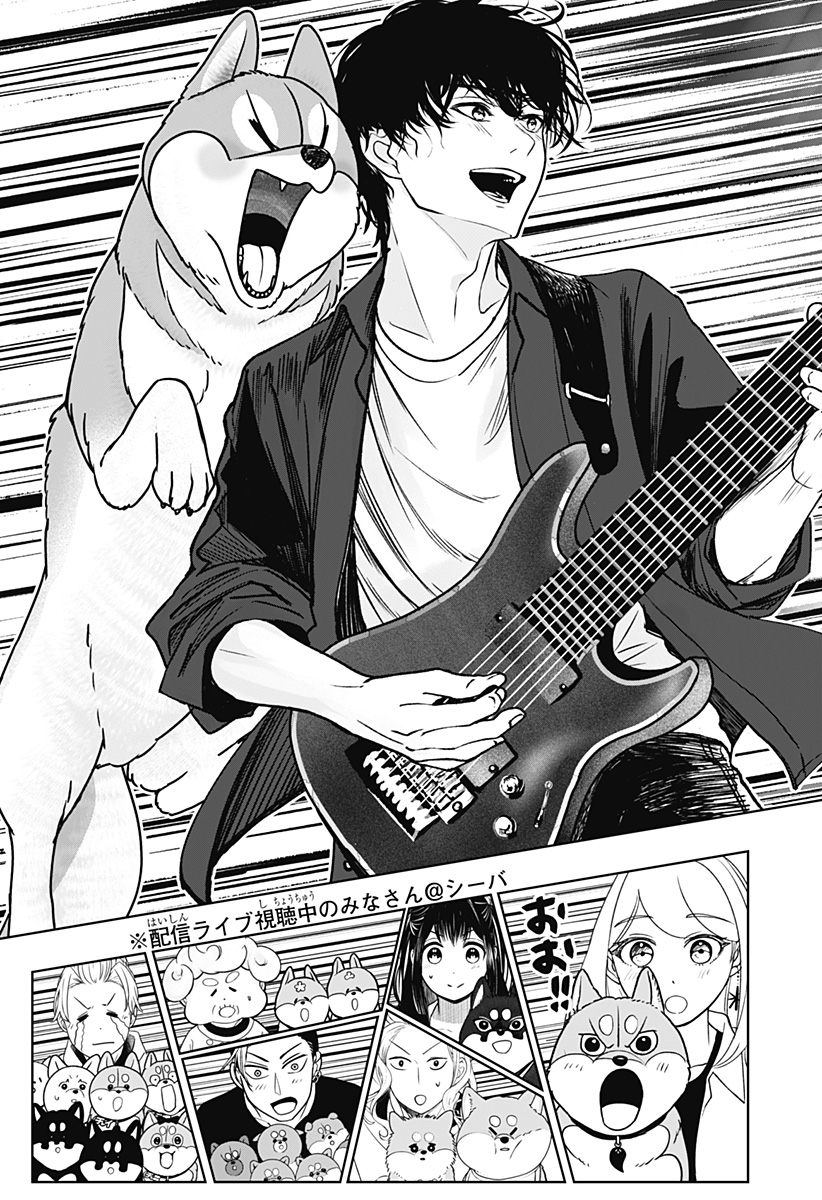 Read SHIBA-TSUKI BUKKEN Chapter 51 [High Quality / Full] - Page 17 - dark.nicomanga.com